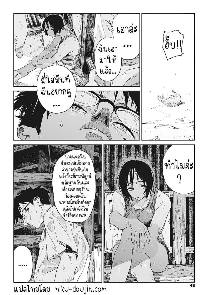 ทาก (42)