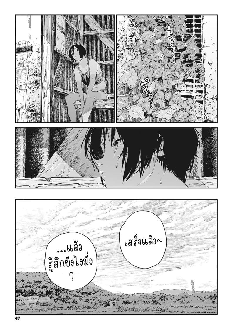 ทาก (43)