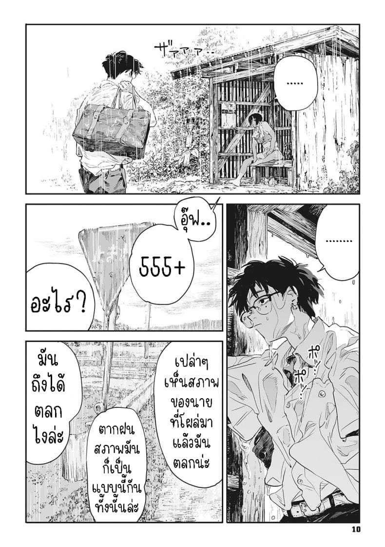 ทาก (6)