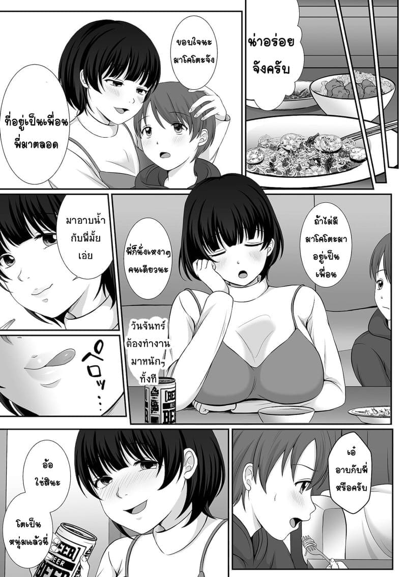 ทานข้าวกันไหม (5)