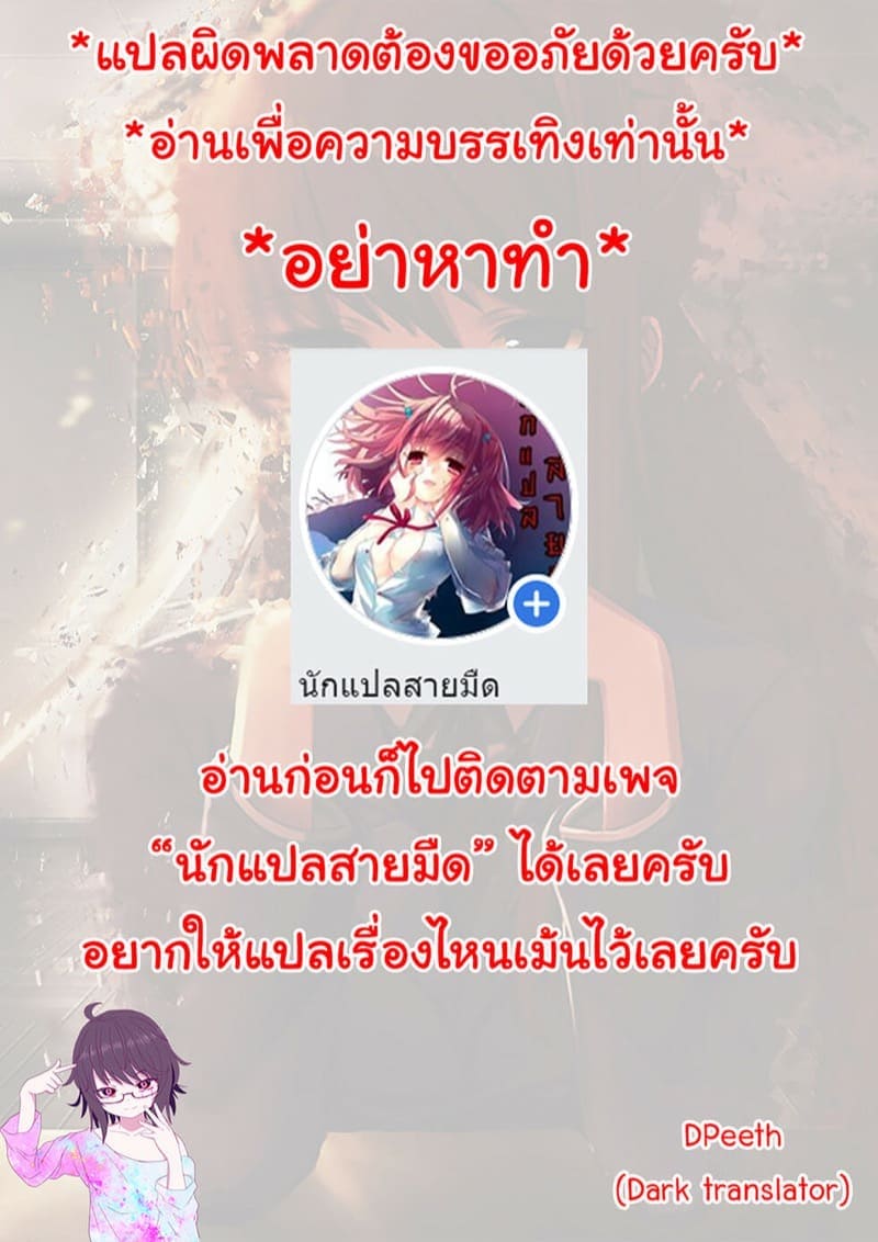 ทาสพันปี 1 ท่านหญิงของผม เจ้านายของผม (28)