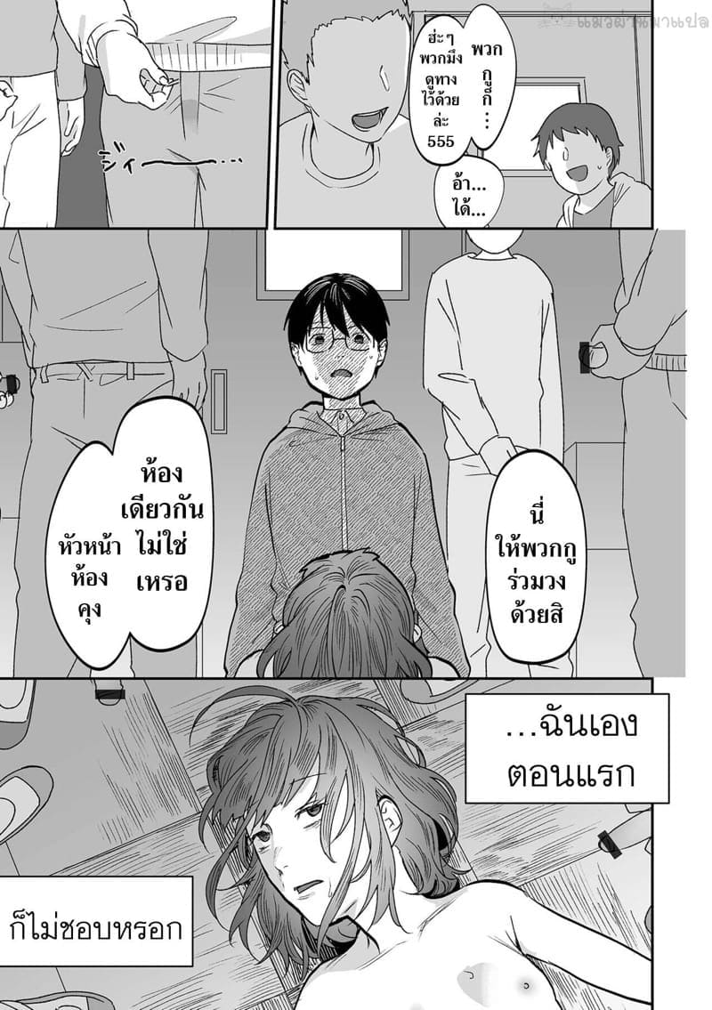 ทำไมต้องร้าย (14)