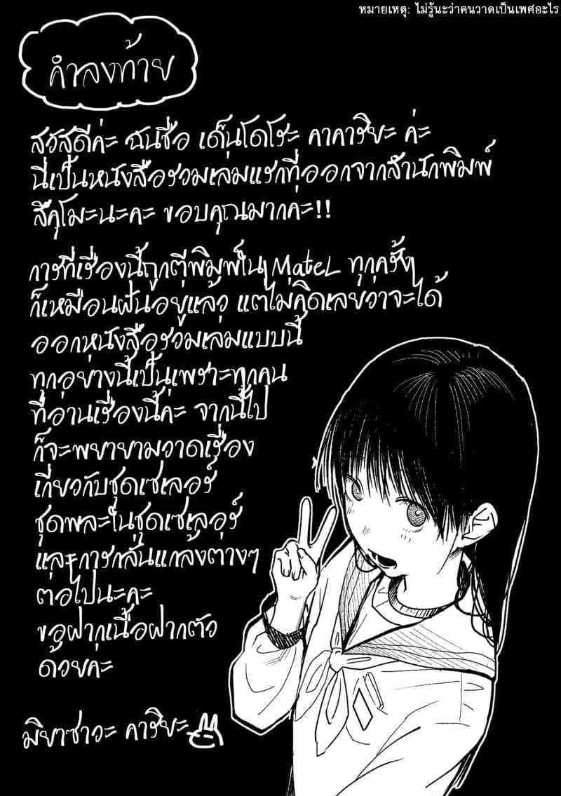 ทำไมต้องร้าย (16)