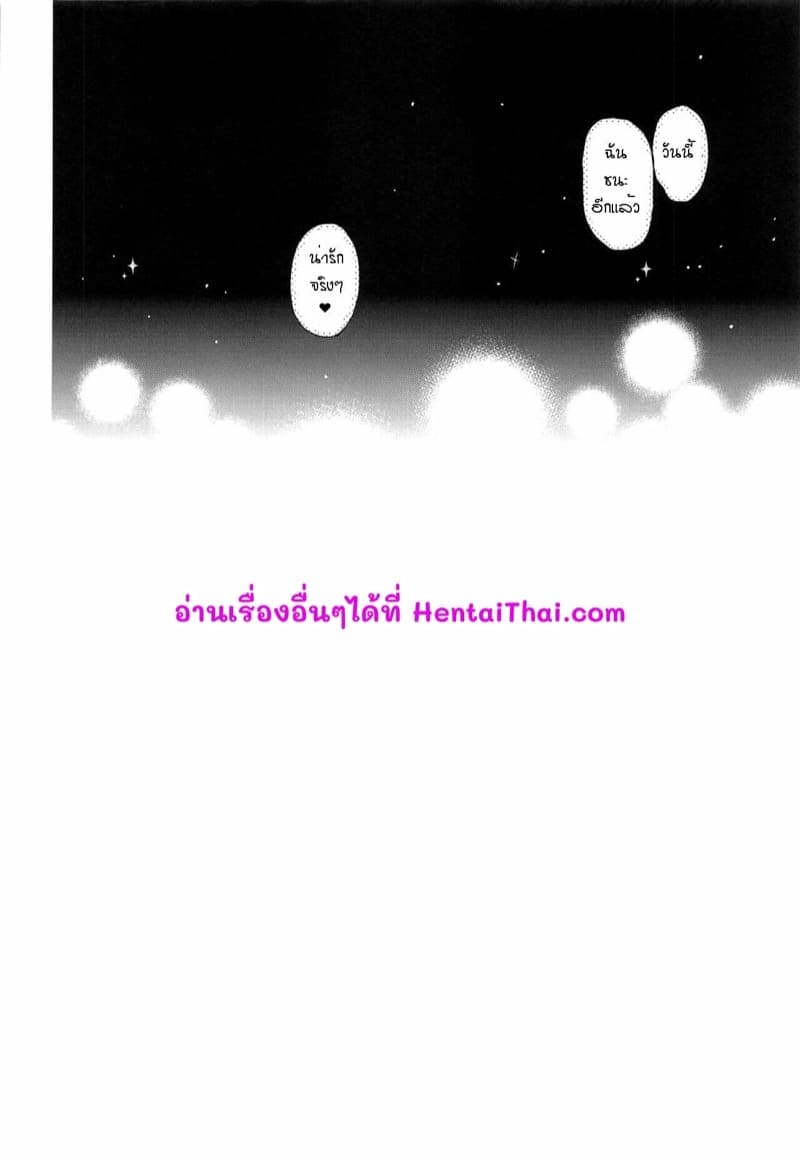 บริการพิเศษอาตะโกะซัง (19)