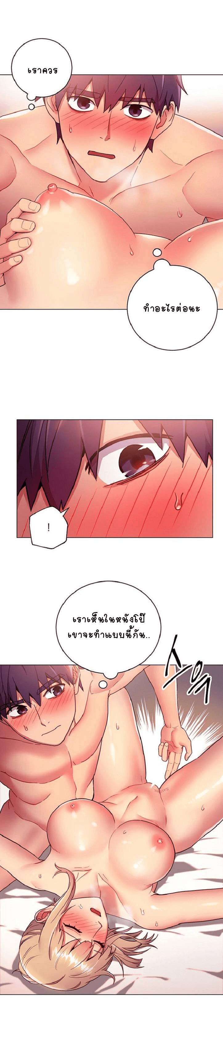 ผมเอาแน่เพื่อนแม่เลี้ยง 11 (4)