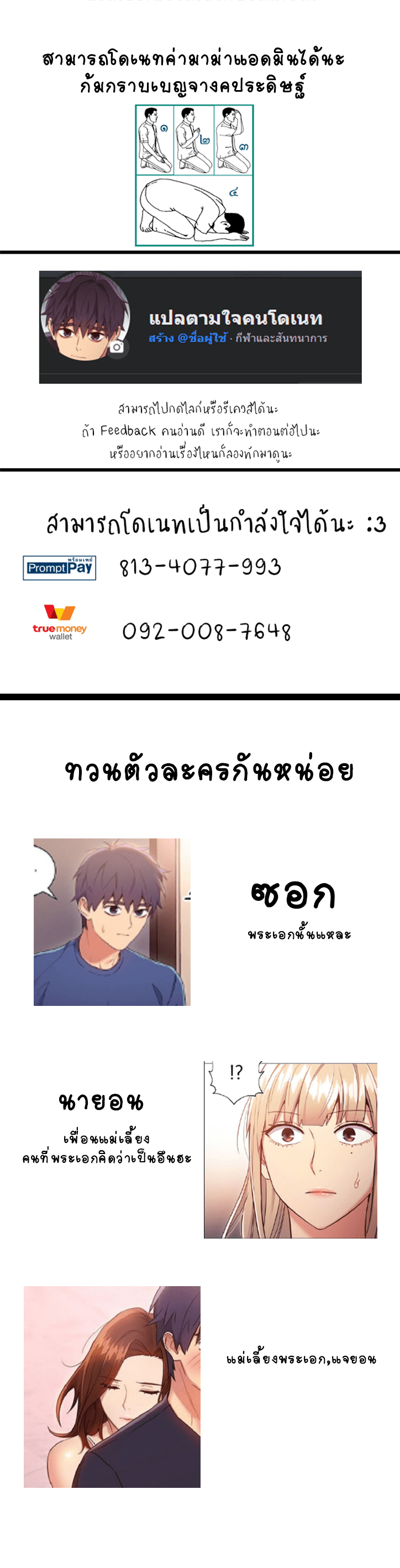 ผมเอาแน่เพื่อนแม่เลี้ยง 13 (16)