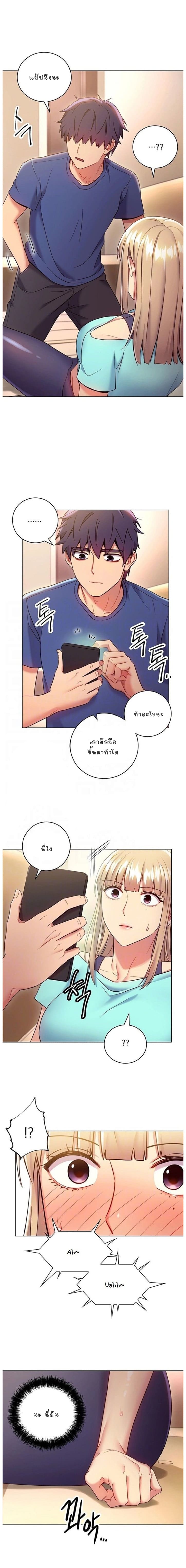 ผมเอาแน่เพื่อนแม่เลี้ยง 15 (4)