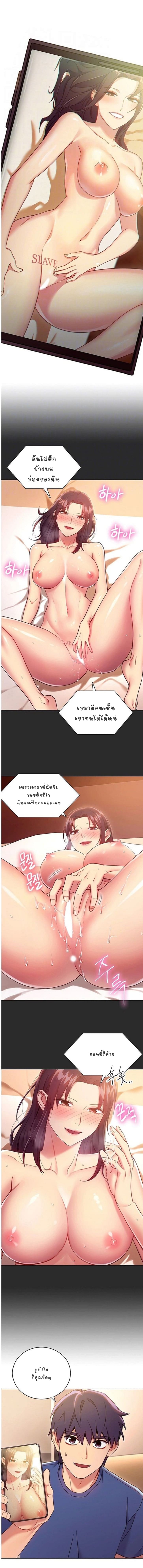 ผมเอาแน่เพื่อนแม่เลี้ยง 15 (5)