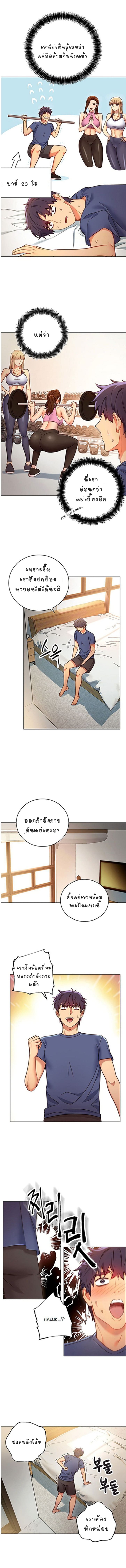 ผมเอาแน่เพื่อนแม่เลี้ยง 17 (12)