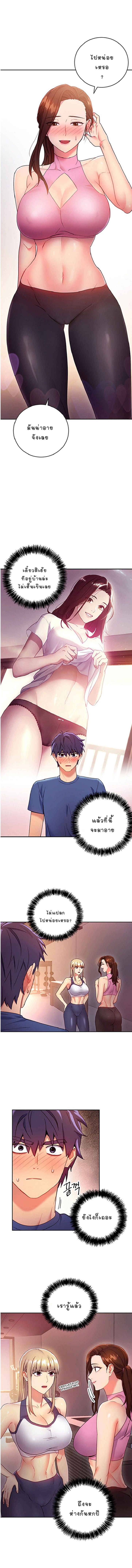 ผมเอาแน่เพื่อนแม่เลี้ยง 17 (8)