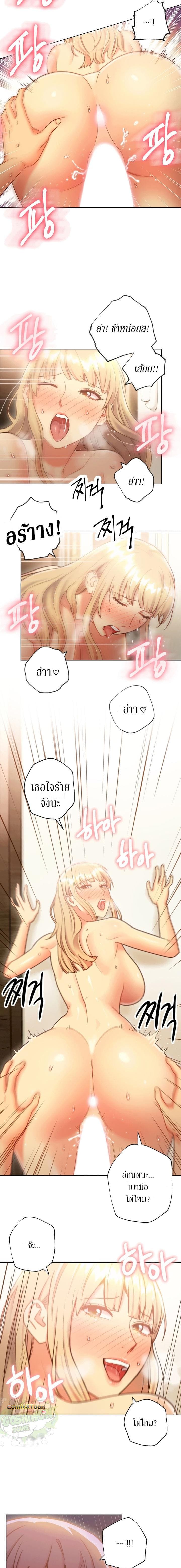 ผมเอาแน่เพื่อนแม่เลี้ยง 25 (12)