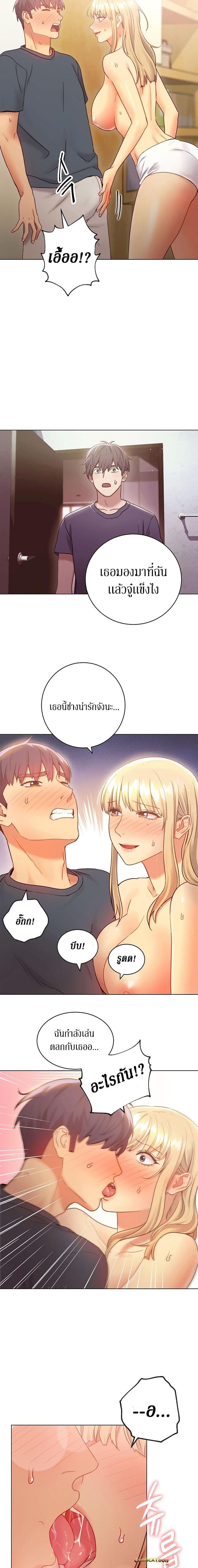 ผมเอาแน่เพื่อนแม่เลี้ยง 25 (7)