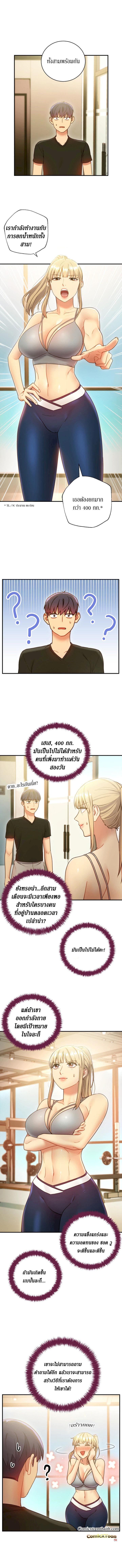 ผมเอาแน่เพื่อนแม่เลี้ยง 26 (6)