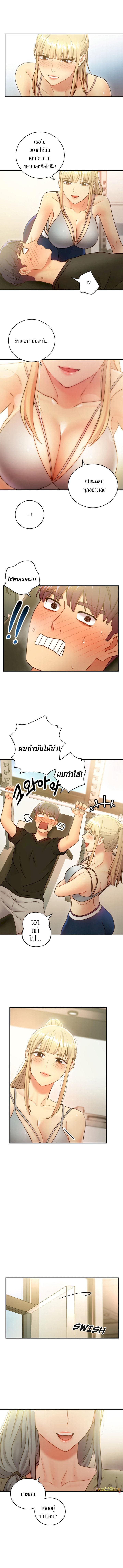 ผมเอาแน่เพื่อนแม่เลี้ยง 26 (9)