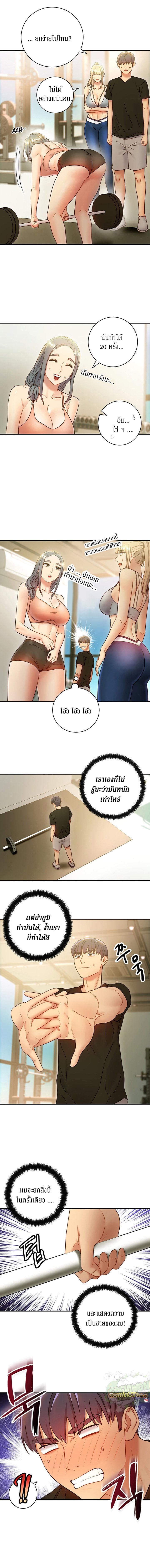 ผมเอาแน่เพื่อนแม่เลี้ยง 27 (10)