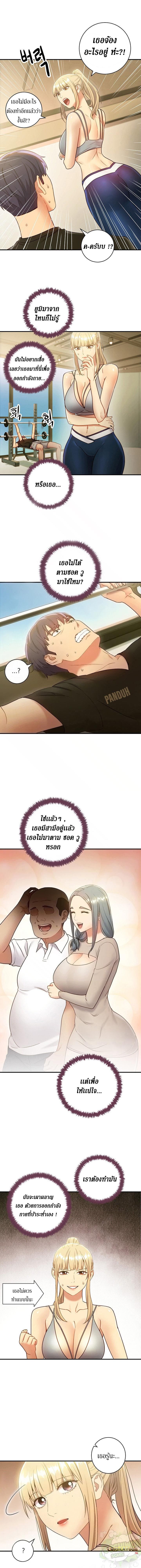 ผมเอาแน่เพื่อนแม่เลี้ยง 27 (4)