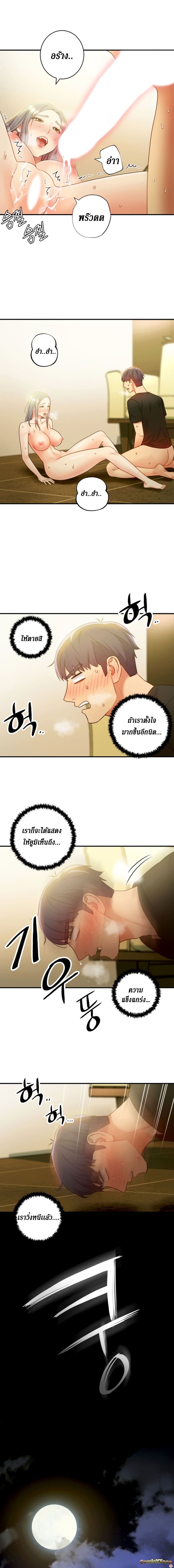 ผมเอาแน่เพื่อนแม่เลี้ยง 29 (11)