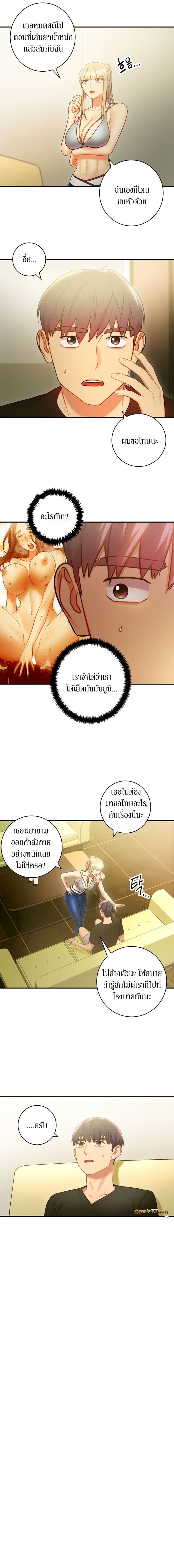 ผมเอาแน่เพื่อนแม่เลี้ยง 29 (13)