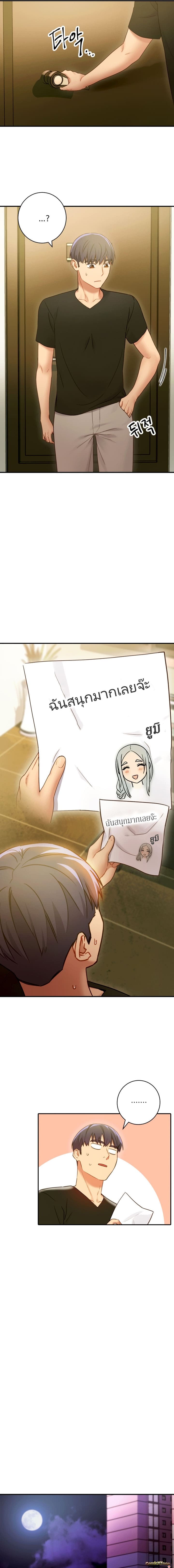 ผมเอาแน่เพื่อนแม่เลี้ยง 29 (14)