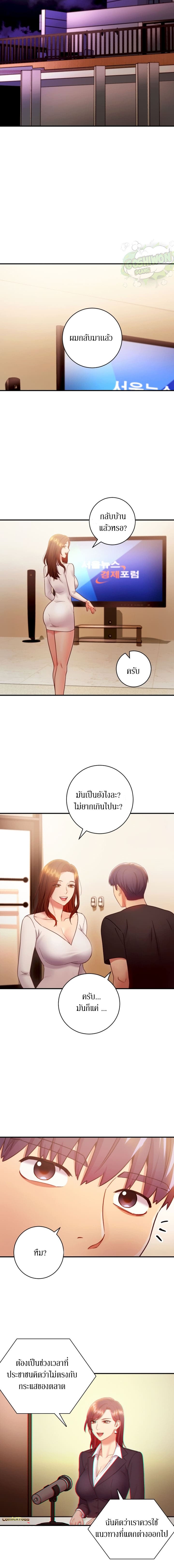 ผมเอาแน่เพื่อนแม่เลี้ยง 29 (15)