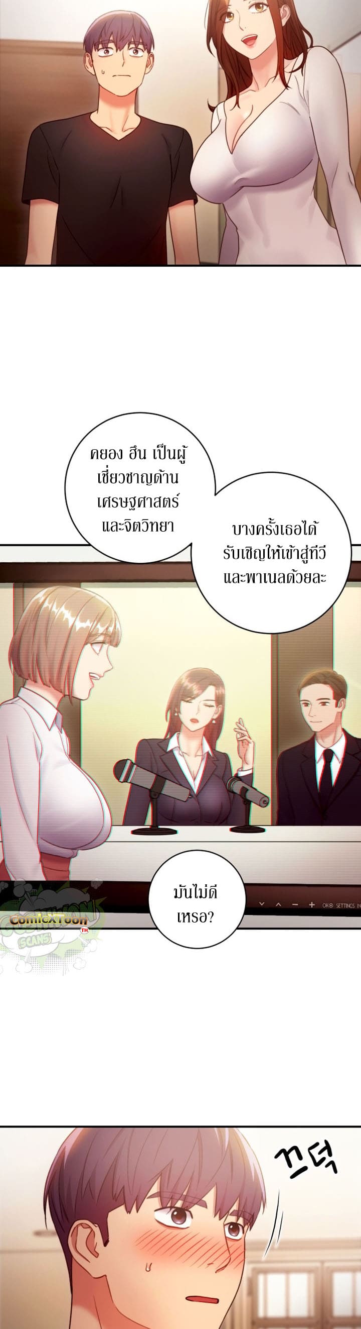 ผมเอาแน่เพื่อนแม่เลี้ยง 29 (17)