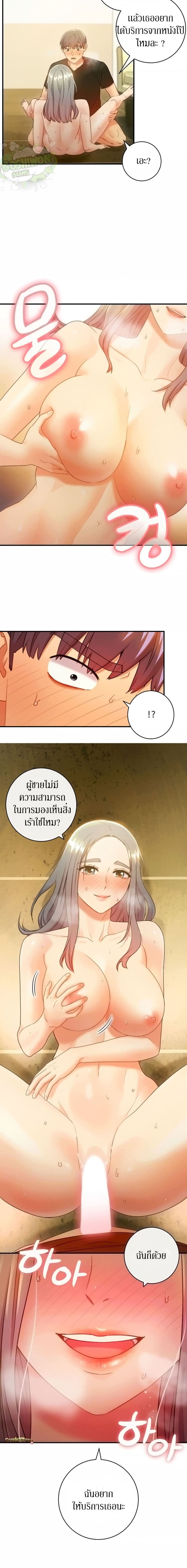 ผมเอาแน่เพื่อนแม่เลี้ยง 29 (5)