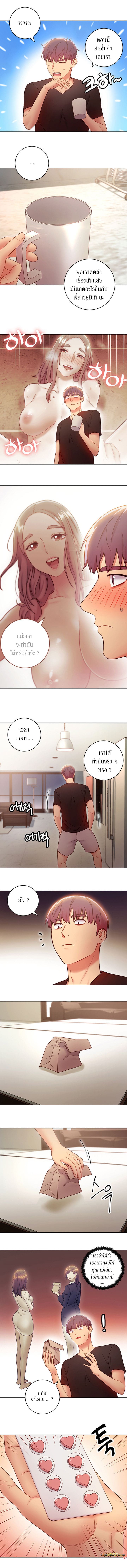 ผมเอาแน่เพื่อนแม่เลี้ยง 30 (4)