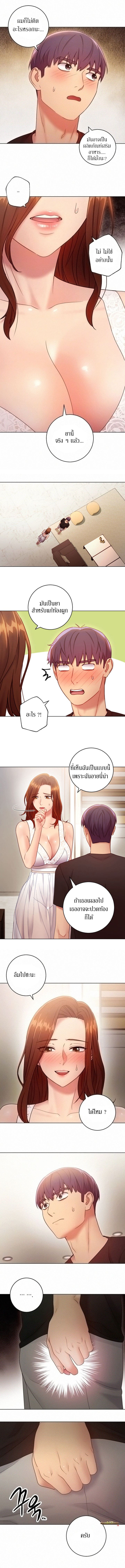 ผมเอาแน่เพื่อนแม่เลี้ยง 31 (2)