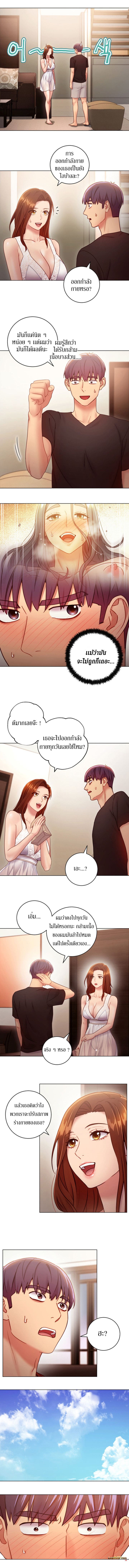 ผมเอาแน่เพื่อนแม่เลี้ยง 31 (3)