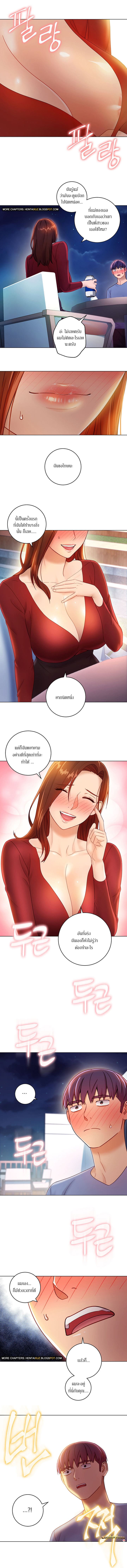 ผมเอาแน่เพื่อนแม่เลี้ยง 35 (4)