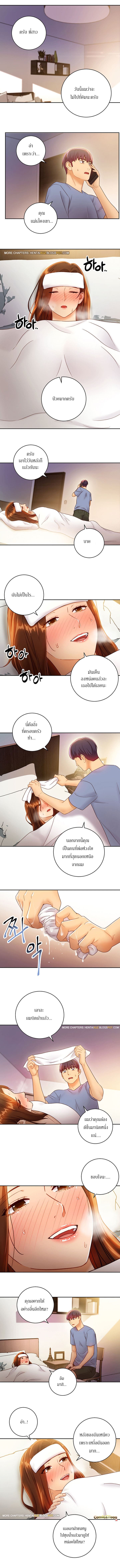 ผมเอาแน่เพื่อนแม่เลี้ยง 35 (7)