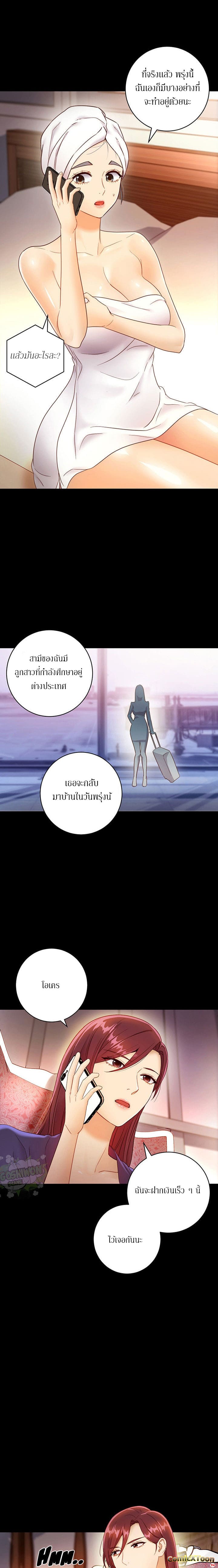 ผมเอาแน่เพื่อนแม่เลี้ยง 37 (11)