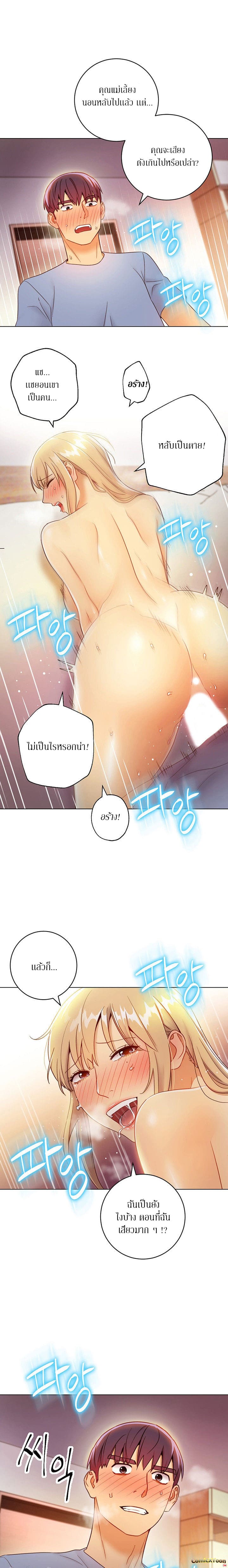 ผมเอาแน่เพื่อนแม่เลี้ยง 37 (16)