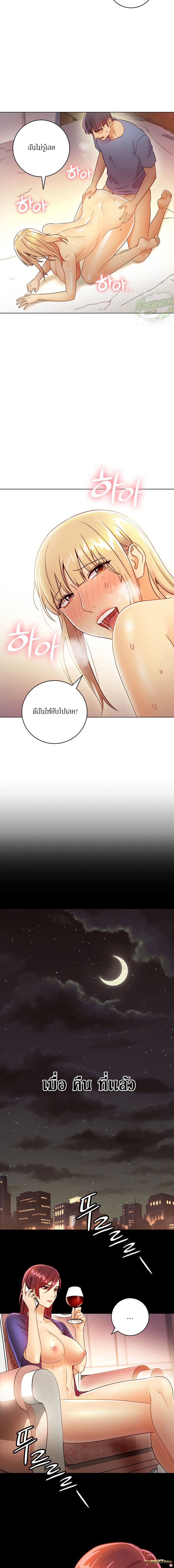 ผมเอาแน่เพื่อนแม่เลี้ยง 37 (7)