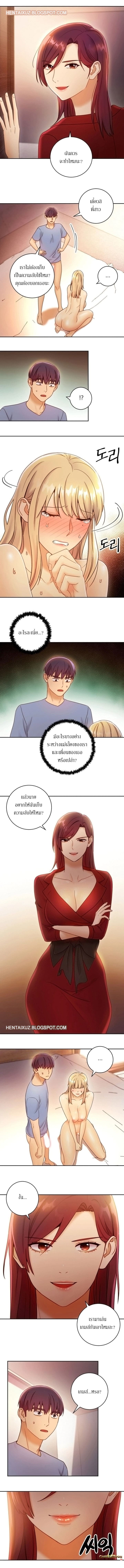 ผมเอาแน่เพื่อนแม่เลี้ยง 38 (7)