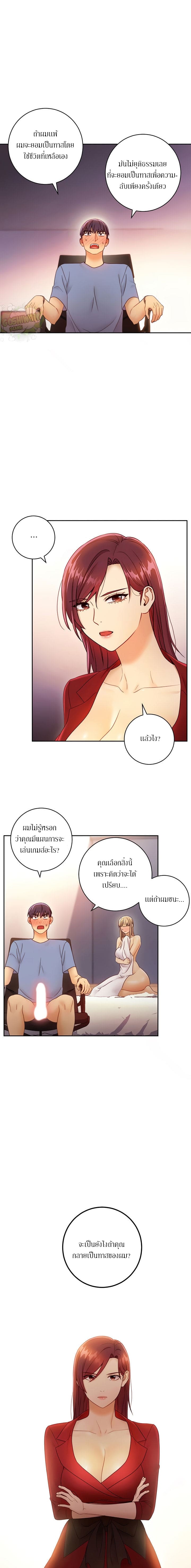 ผมเอาแน่เพื่อนแม่เลี้ยง 39 (6)