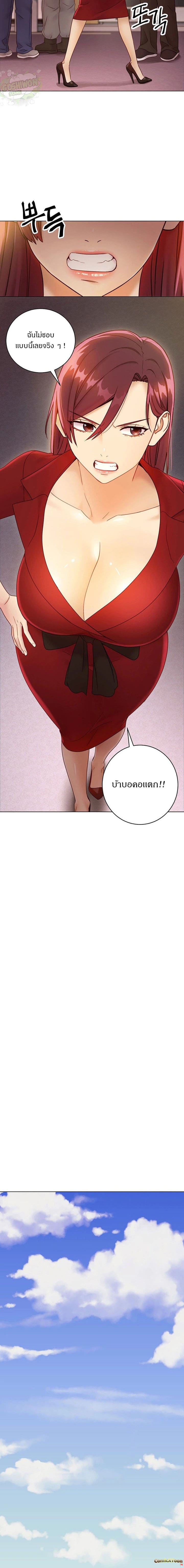 ผมเอาแน่เพื่อนแม่เลี้ยง 40 (17)