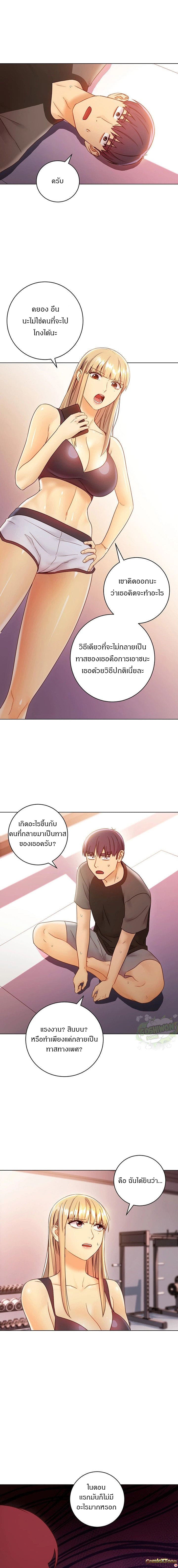 ผมเอาแน่เพื่อนแม่เลี้ยง 40 (21)