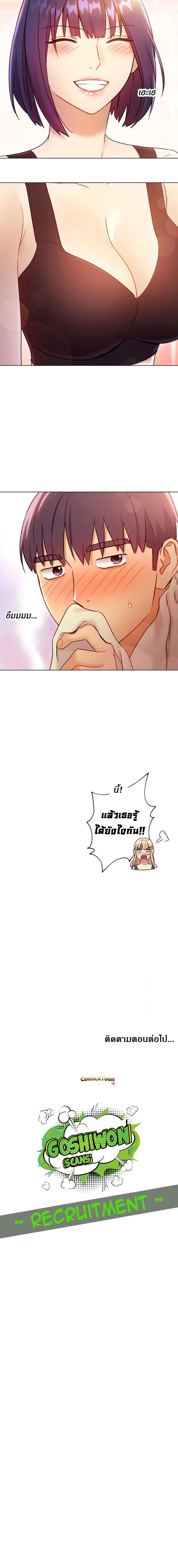 ผมเอาแน่เพื่อนแม่เลี้ยง 40 (25)