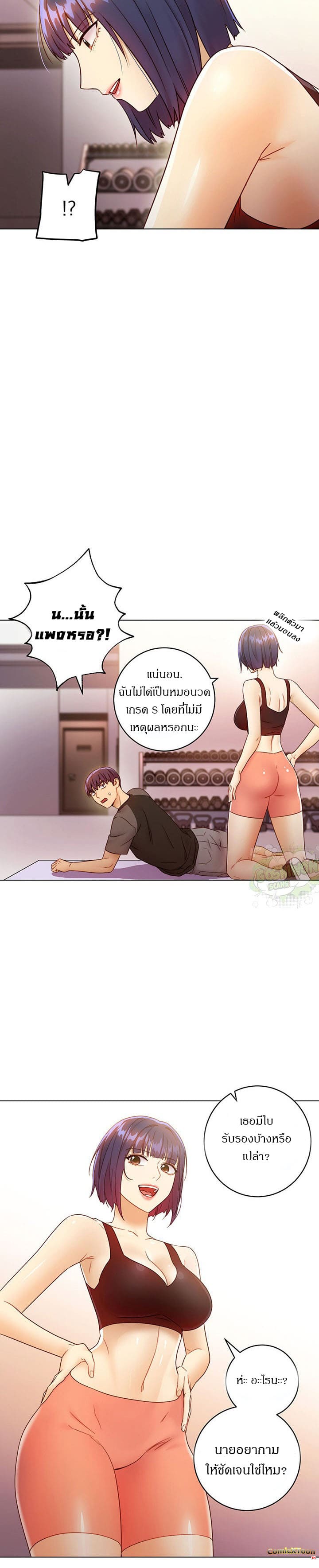 ผมเอาแน่เพื่อนแม่เลี้ยง 41 (10)