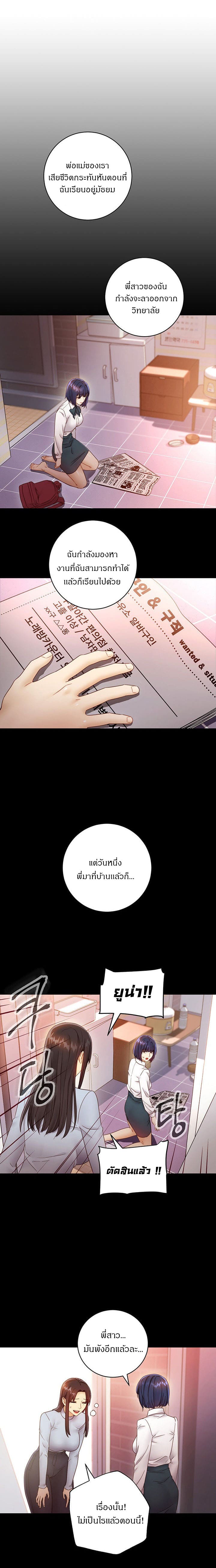 ผมเอาแน่เพื่อนแม่เลี้ยง 41 (12)