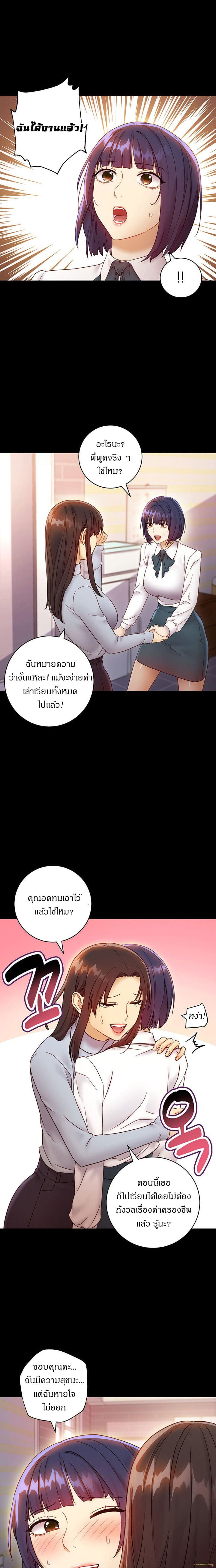 ผมเอาแน่เพื่อนแม่เลี้ยง 41 (13)