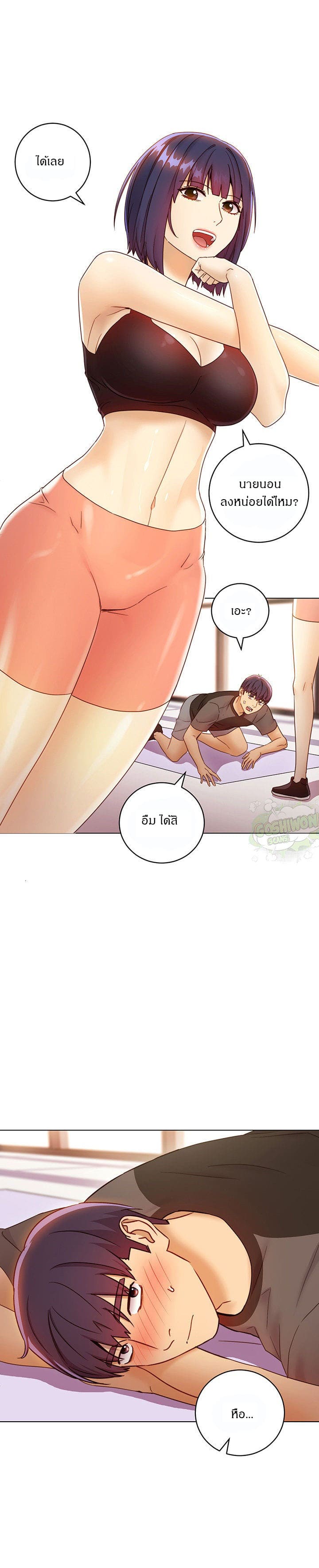 ผมเอาแน่เพื่อนแม่เลี้ยง 41 (6)