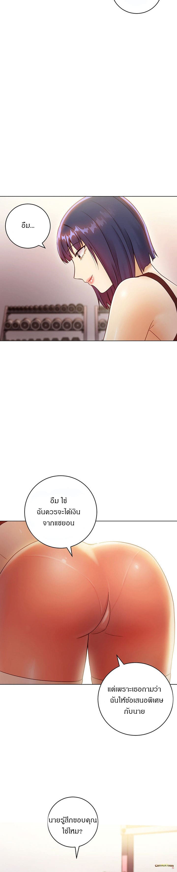 ผมเอาแน่เพื่อนแม่เลี้ยง 41 (8)