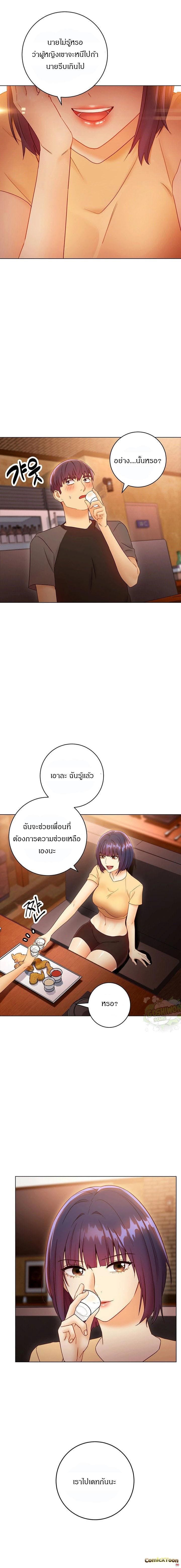 ผมเอาแน่เพื่อนแม่เลี้ยง 42 (11)