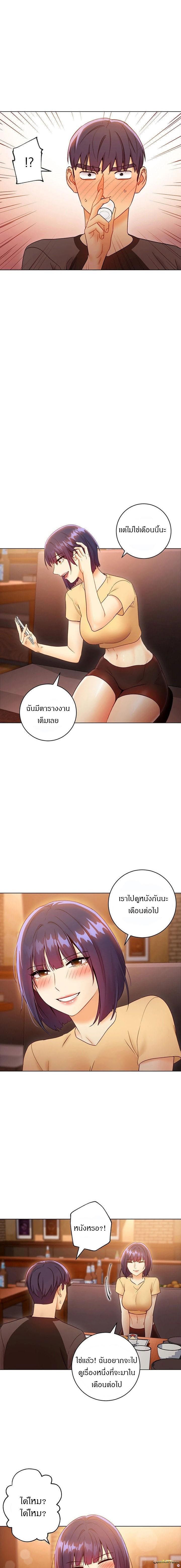 ผมเอาแน่เพื่อนแม่เลี้ยง 42 (12)