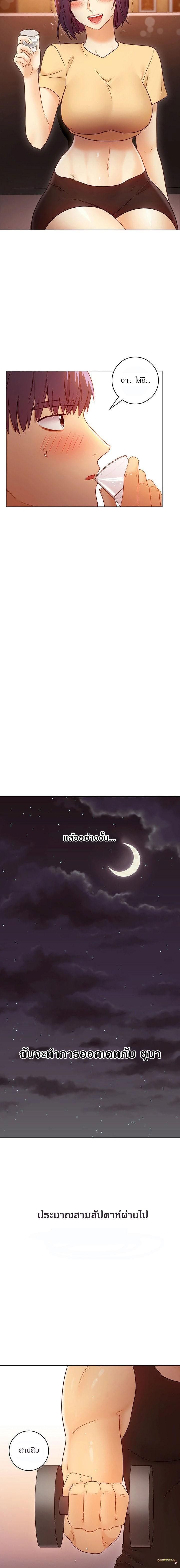 ผมเอาแน่เพื่อนแม่เลี้ยง 42 (13)