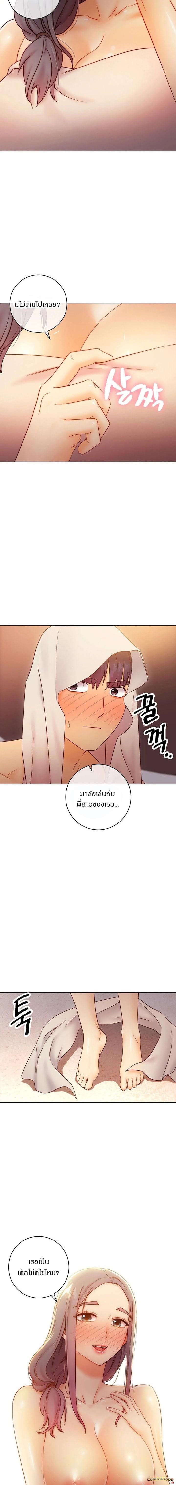 ผมเอาแน่เพื่อนแม่เลี้ยง 42 (19)