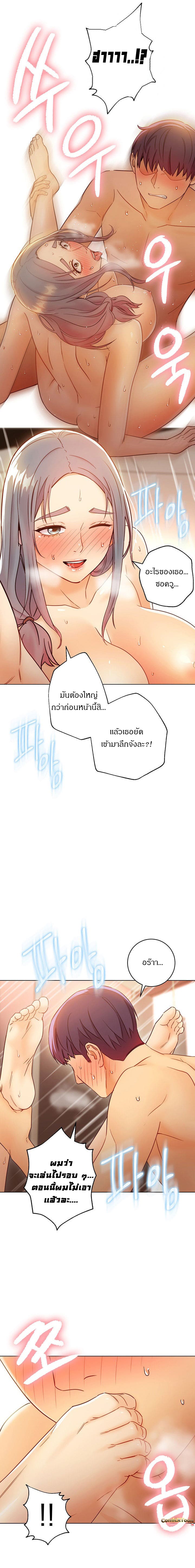 ผมเอาแน่เพื่อนแม่เลี้ยง 43 (11)