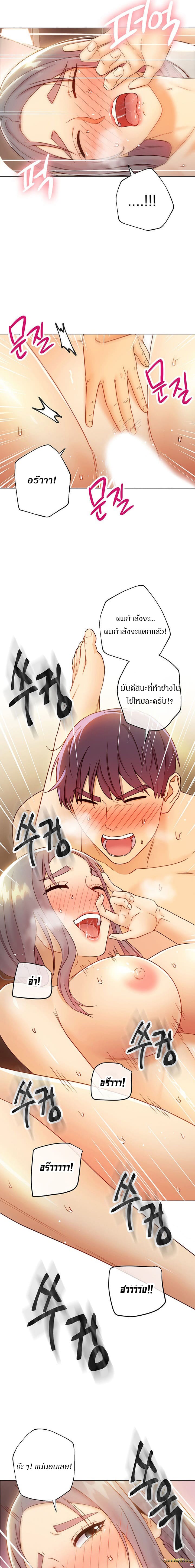 ผมเอาแน่เพื่อนแม่เลี้ยง 43 (14)